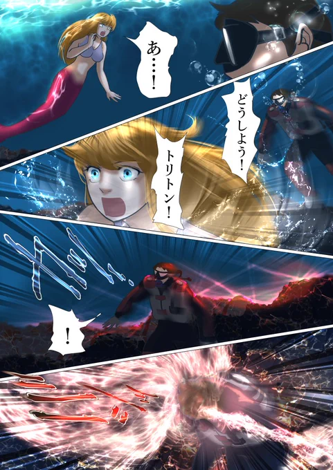 #海のトリトン #漫画が読めるハッシュタグ #ファンアート #二次創作 #絵描きさんと繫がりたい  #Triton
海のトリトンの子供達 16
ゲルぺスは親子そろってトリトン族にストーカー行為を働くのが大好きだった、というお話。
https://t.co/7UIDxDOWXT 