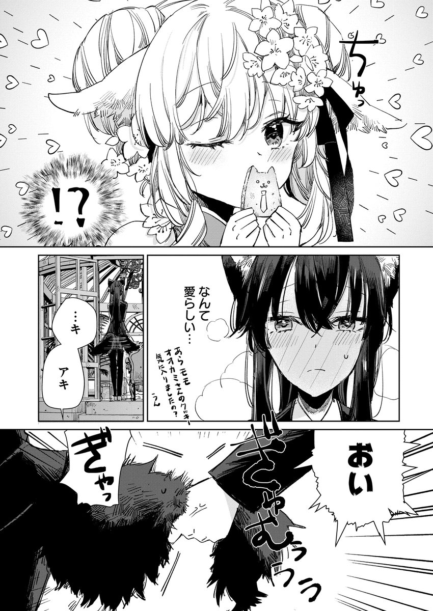 「狼の皮をかぶった羊姫」
本日最新話公開されました🐏🐺

満月回です🌕
ちょっとセクシー描写がある…かも!?
読んでいただけると嬉しいです

こちらから読めます↓
https://t.co/90VuSp6KBW

コミックス発売中です
https://t.co/v6AdeXokOm

#狼の皮をかぶった羊姫 