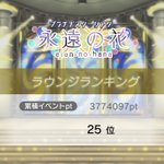 ミリシタで 永遠の花イベント が話題に トレンディソーシャルゲームス