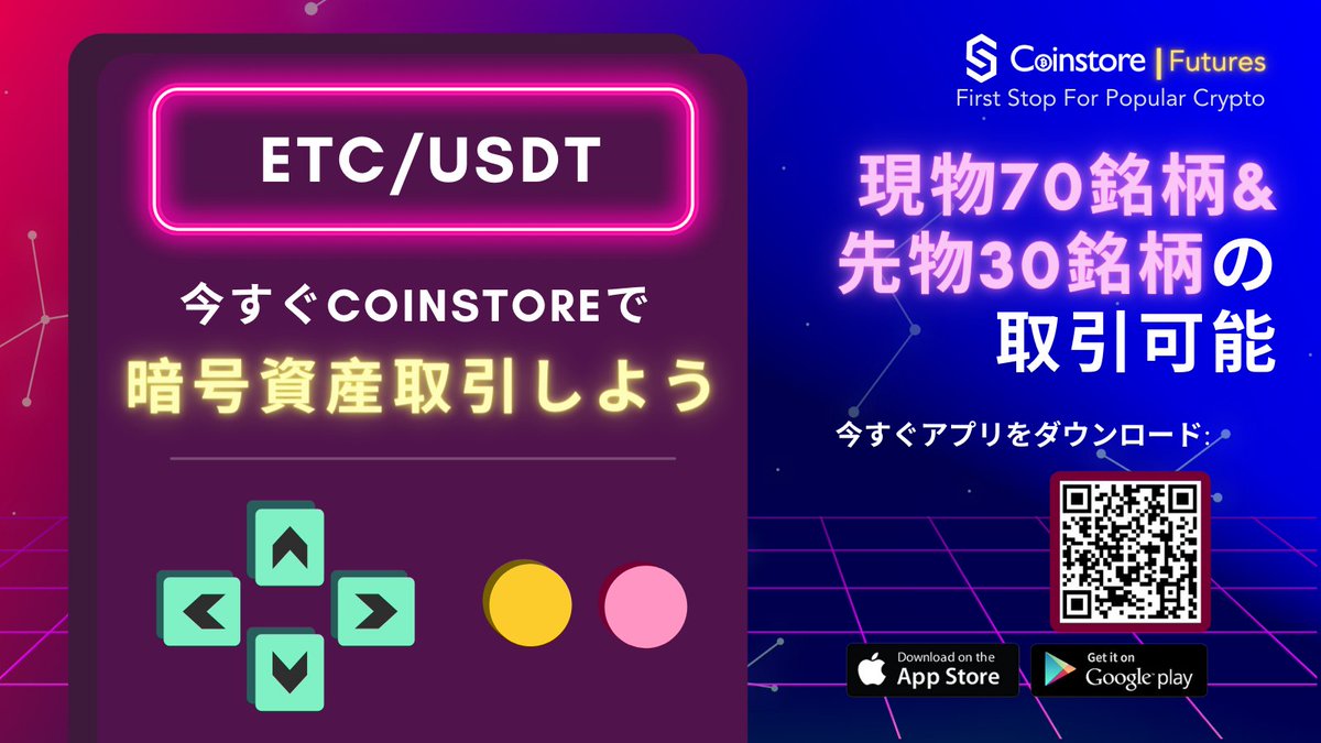 Coinstore（コインストア） tweet media