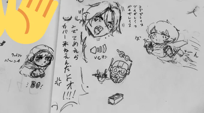 落書いてた 
