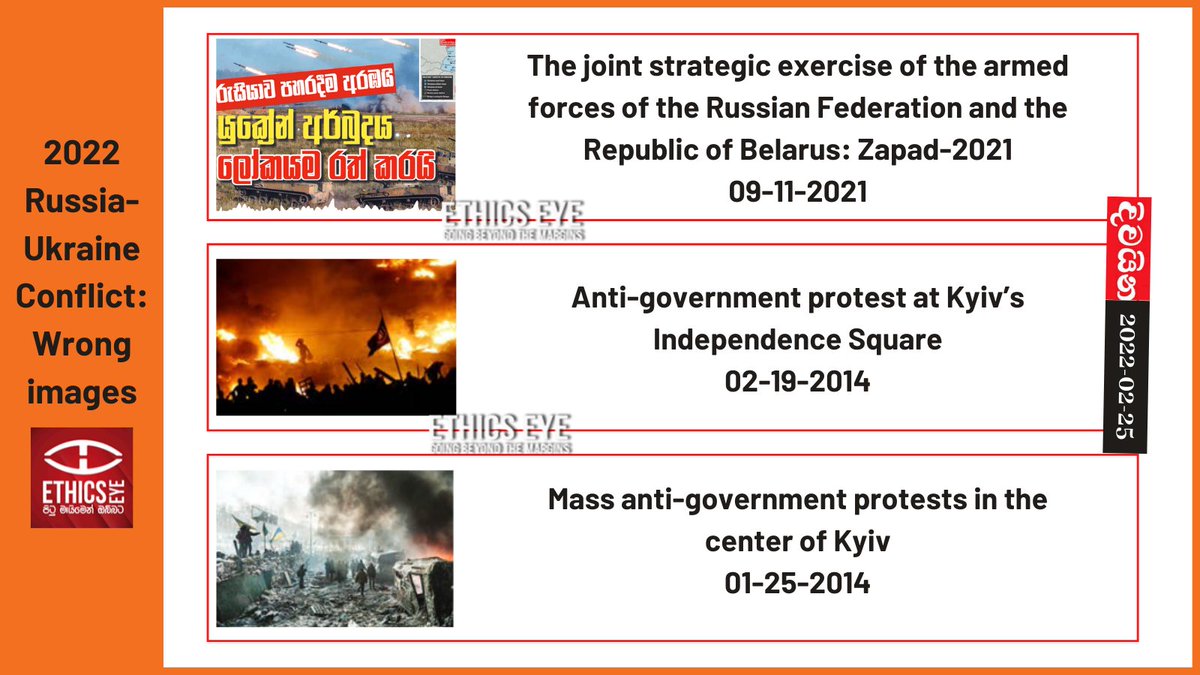 EthicsEye's tweet photo. Wrong images📸
#Divaina reported on the 2022 #RussiaUkraineConflict with images of past events
#MediaEthics urge reporters to verify the accuracy of images to avoid the spread of misinformation
Useful tools to verify:
1⃣Google Reverse Image Search
2⃣TinEye Reverse Image Search https://t.co/9TVRNXVLYb