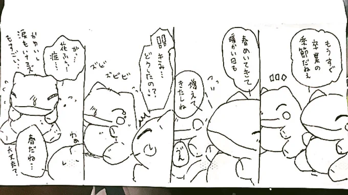 おはようございます。今日のみがわり劇場1506 #みがわり劇場 #pokeonsubstitute 