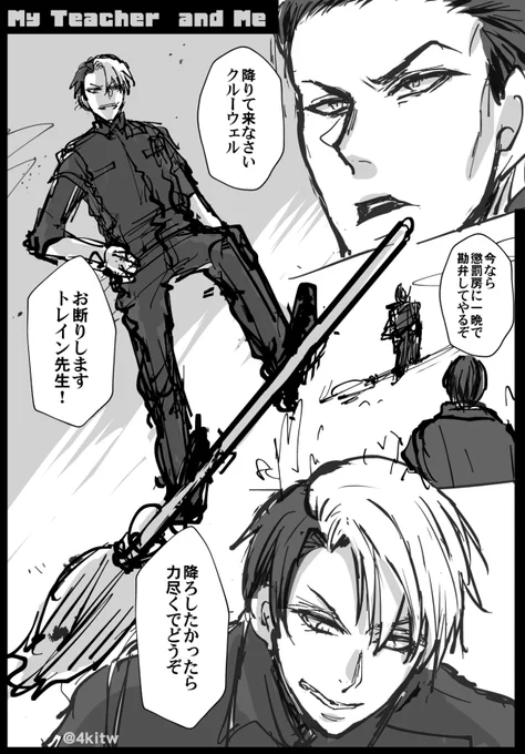 10月webイベの関係者オンリーでこれ描きたいってrkgk
展示か販売かまだ決めてないけど、捏造要素満載でお送りしたいと思います

⚗️先生の生家は曰く付きで、あのツートン髪は生まれつきなんだけど「染めてるんだ」と言い張ってるとか
2人がチェス勝負を始めたきっかけとか、妄想は尽きない…😇✨ 