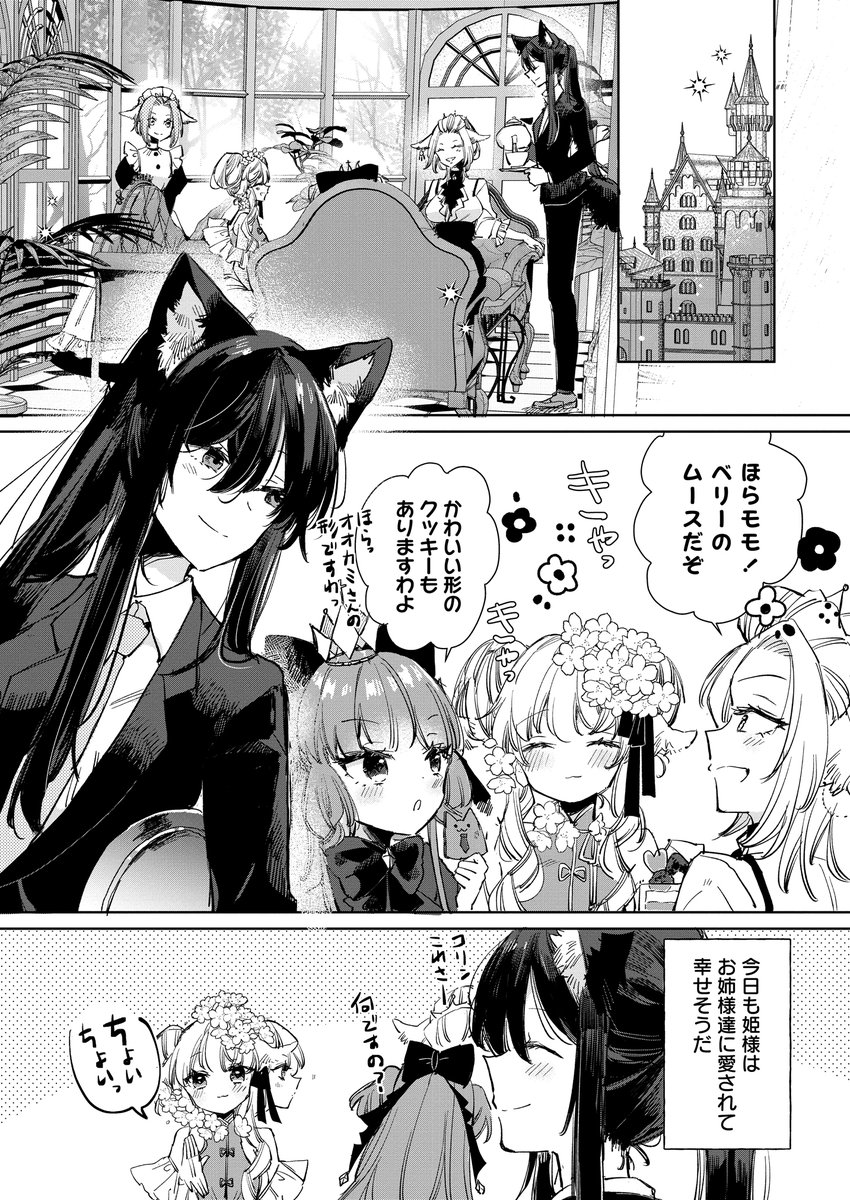 「狼の皮をかぶった羊姫」
本日最新話公開されました🐏🐺

満月回です🌕
ちょっとセクシー描写がある…かも!?
読んでいただけると嬉しいです

こちらから読めます↓
https://t.co/90VuSp6KBW

コミックス発売中です
https://t.co/v6AdeXokOm

#狼の皮をかぶった羊姫 