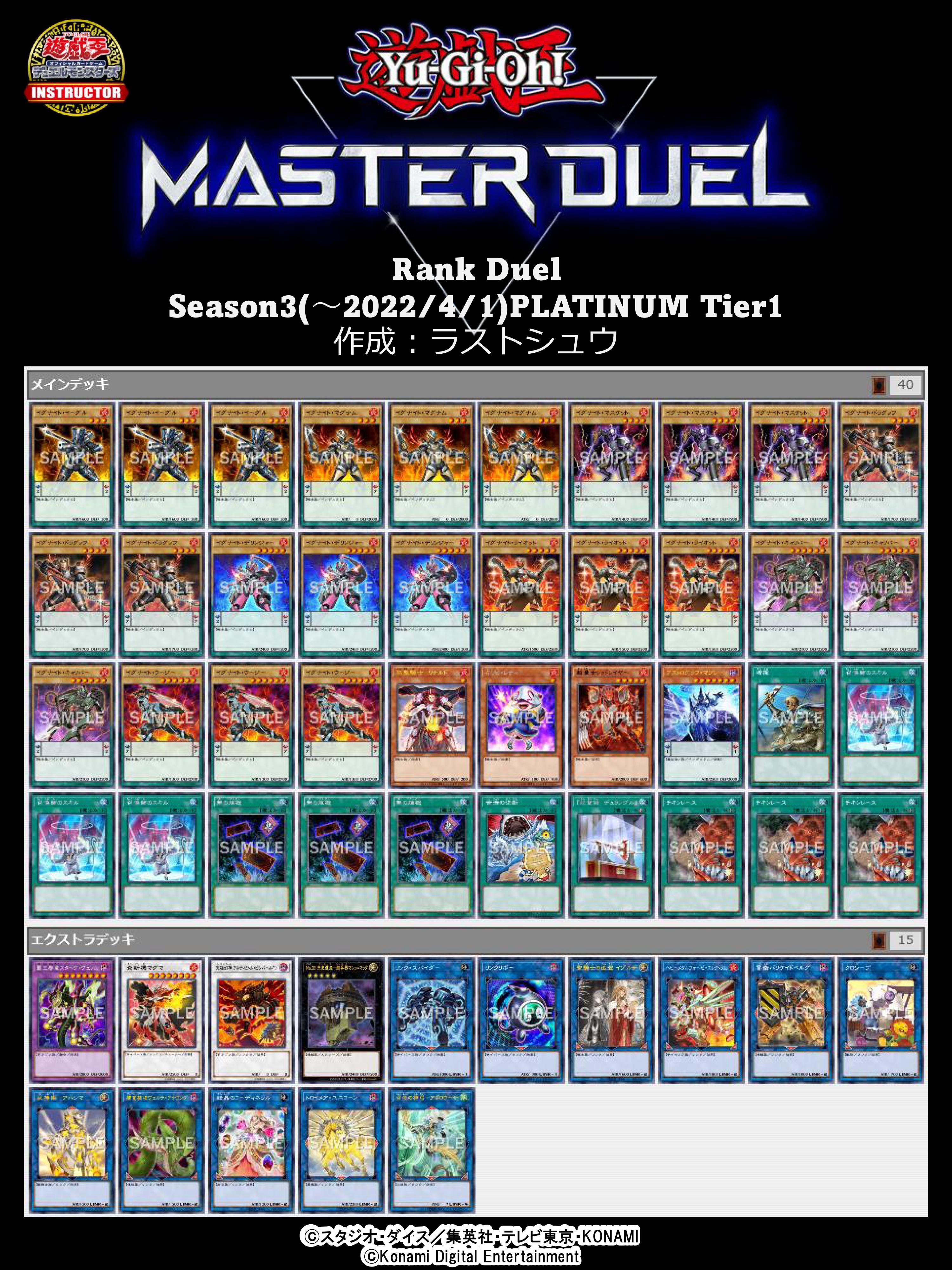 遊戯王 イグナイトデッキパーツ