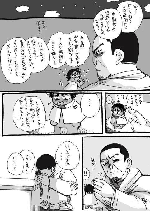 フォーゼ鯉さんとツキシマ軍曹… 