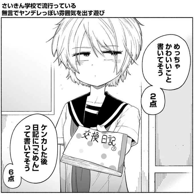 無言でヤンデレっぽい雰囲気を出す遊び18
#無言ヤンデレ 