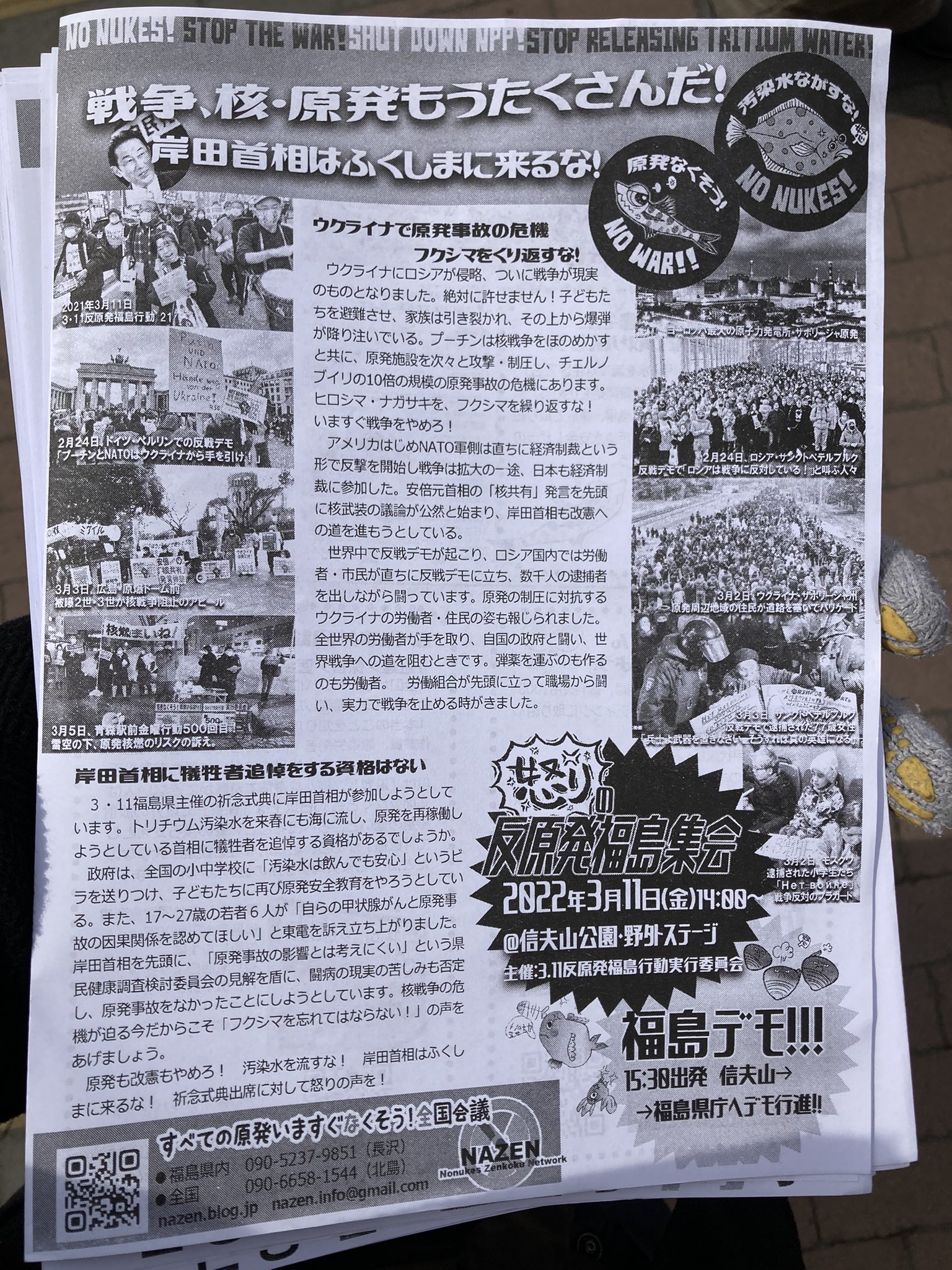 マルクス主義学生同盟(中核派)京大支部 on Twitter