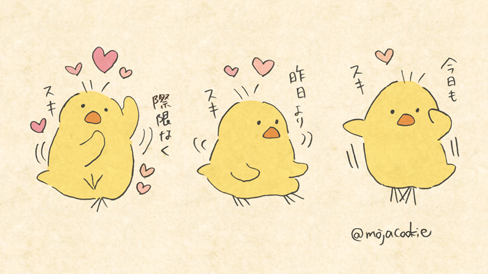 ヒヨコさんステップ 