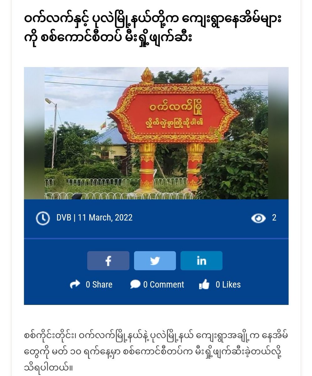 Chanapai247's tweet photo. #TaungKone village with 300+ people and 150 households in #WetLet township was raided on Mar 9 and 5 houses were burnt to ashes on the morning of Mar 10. Moreover, a villager at there was taken away and he hasn't been contacted yet. Almost the whole #HanwYoe ...1
#2022Mar11Coup https://t.co/HE9WJ4lzBg