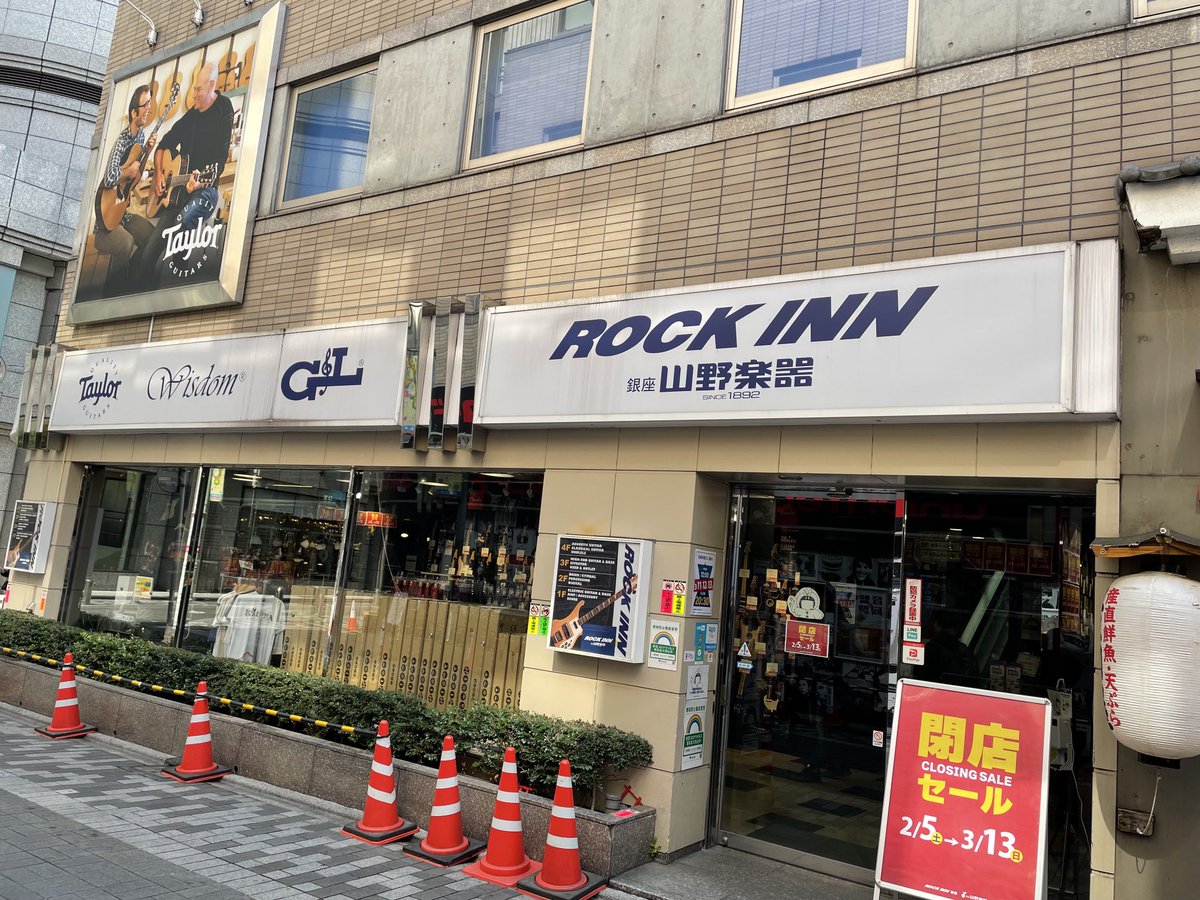 moonsault_ope's tweet image. ROCK INNなう！
#rockinn #yamano