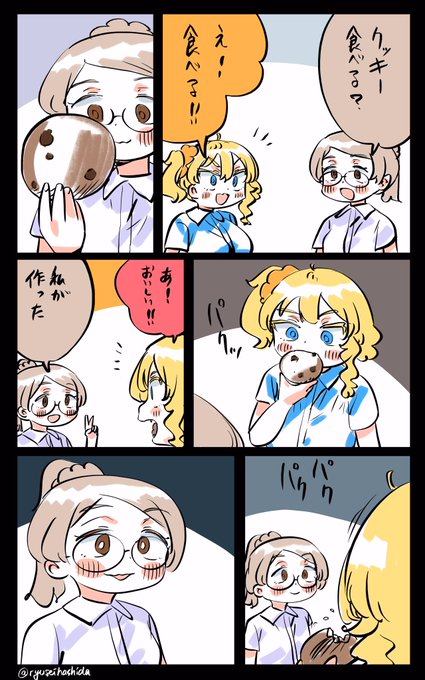 クッキー貰ったフロリダちゃん日記です。 