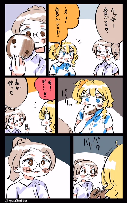 クッキー貰ったフロリダちゃん日記です。 