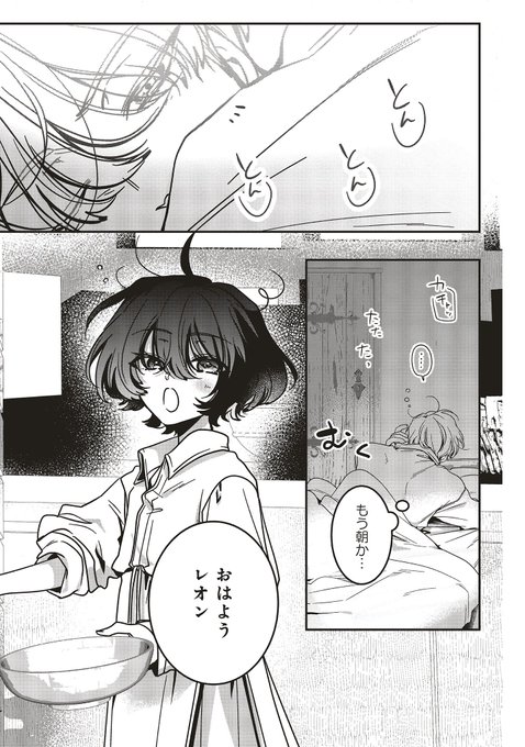 異世界でのんびり癒し手はじめます を含むマンガ一覧 ツイコミ 仮 異世界でのんびり癒し手はじめます を含むマンガ一覧 ツイコミ 仮