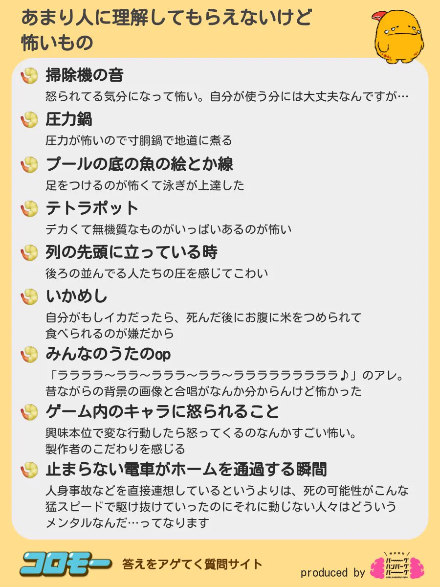 あなたも当てはまる？「人に理解してもらえない怖いもの」