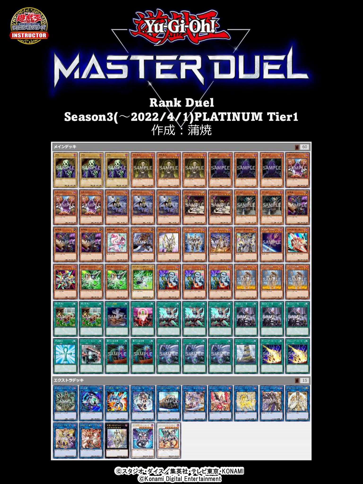 遊戯王デッキ 遊戯王OCG】11月環境の最強デッキランキング｜最新Tier表