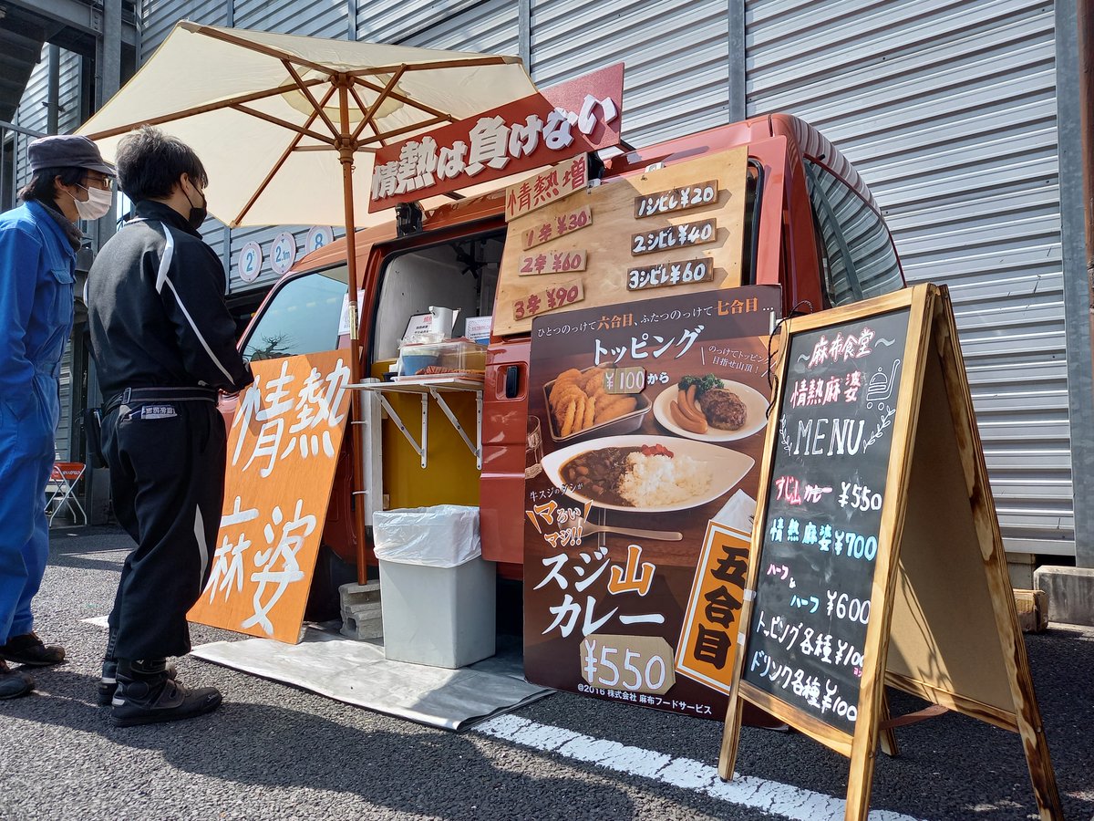 adachitaxi's tweet photo. 木曜・金曜はキッチンカー出店日＠足立タクシーです！向かいの足立区役所横の公園では桜が見頃です。キッチンカーで買ったばかりの温かいランチを持ってお花見なんていかがですか？ https://t.co/MLQaJhfHcj