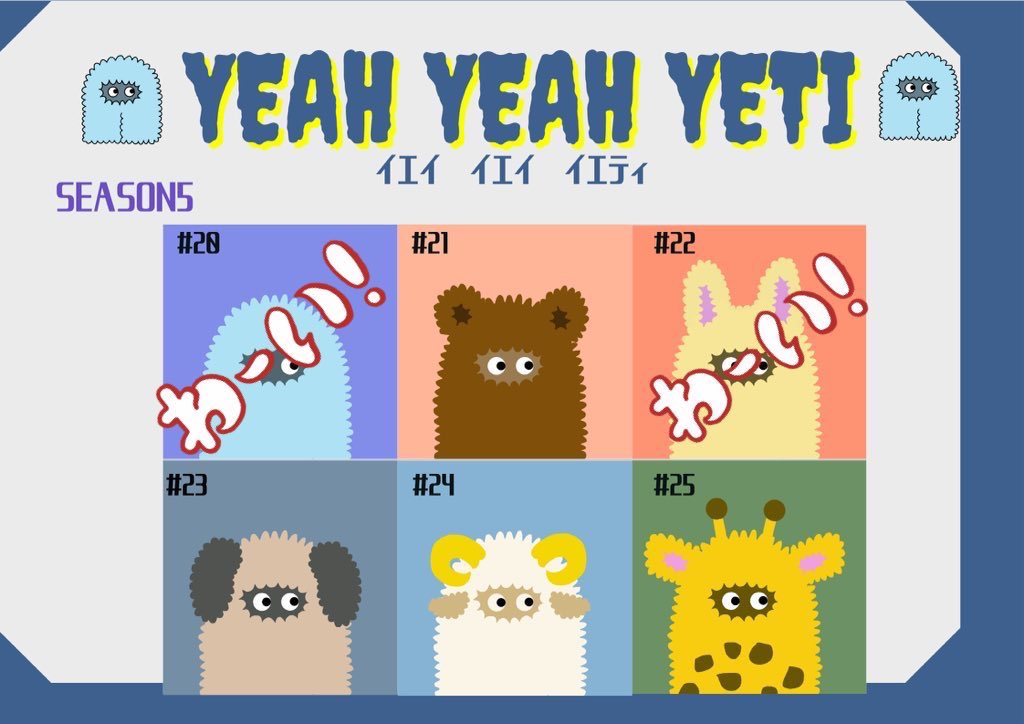 オノディー | NEODOL・YETI tweet media