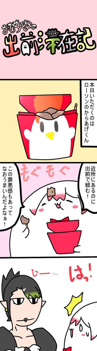 出前滞在記
861話
#しいなーと
#おもちぃな 
#お花畑青空大写生大会 