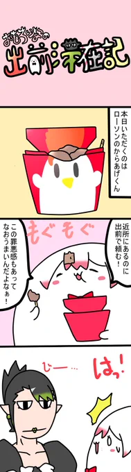 出前滞在記
861話
#しいなーと
#おもちぃな 
#お花畑青空大写生大会 