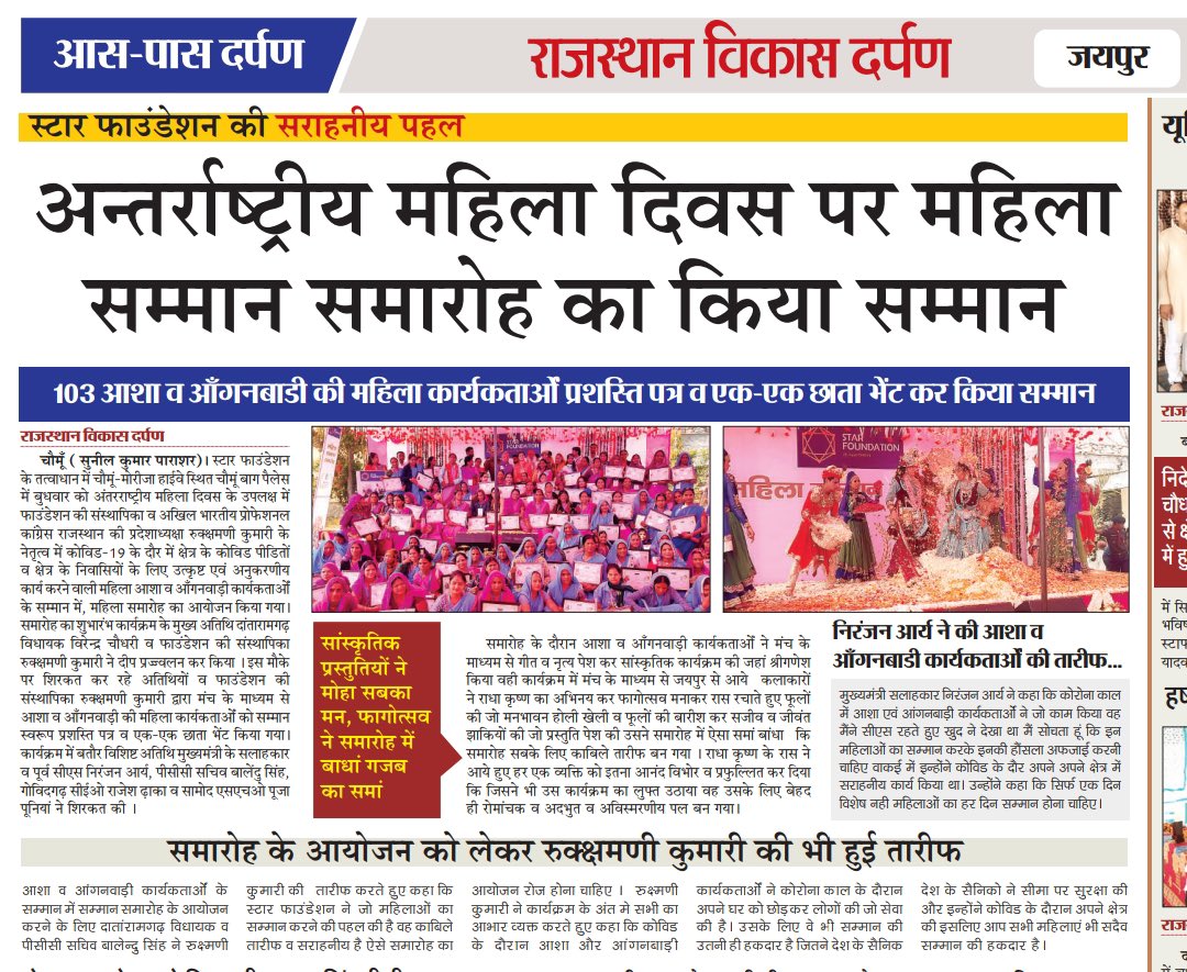 Rukshmanii Kumari tweet media