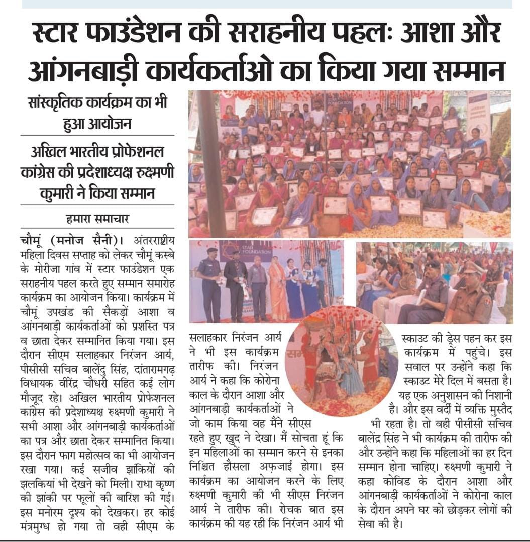 Rukshmanii Kumari tweet media