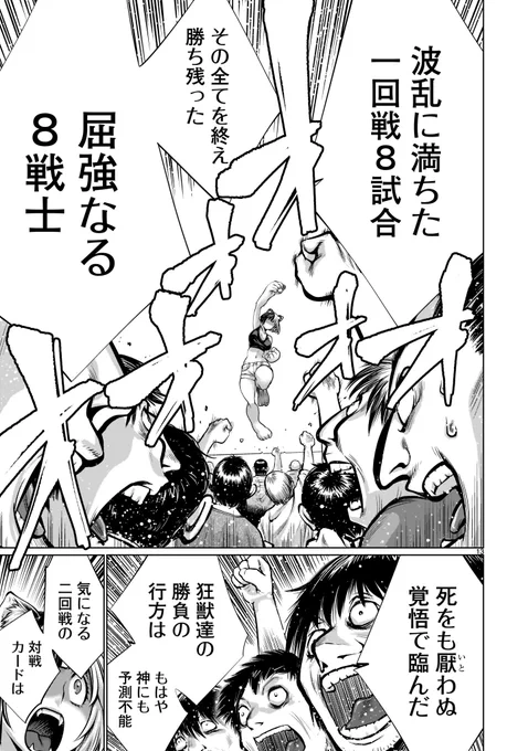 【🐕🐕更新情報🐐🐐】   第二回戦は、「媚戌」純と「山羊」ハイジの同級生対決! さらに、あの男が遂に動き出すーー!?  『#キリングバイツ』第96話、公開中‼️  ➡️https://bit.ly/37bgLo8  コミックス第19巻も好評発売中! ➡️