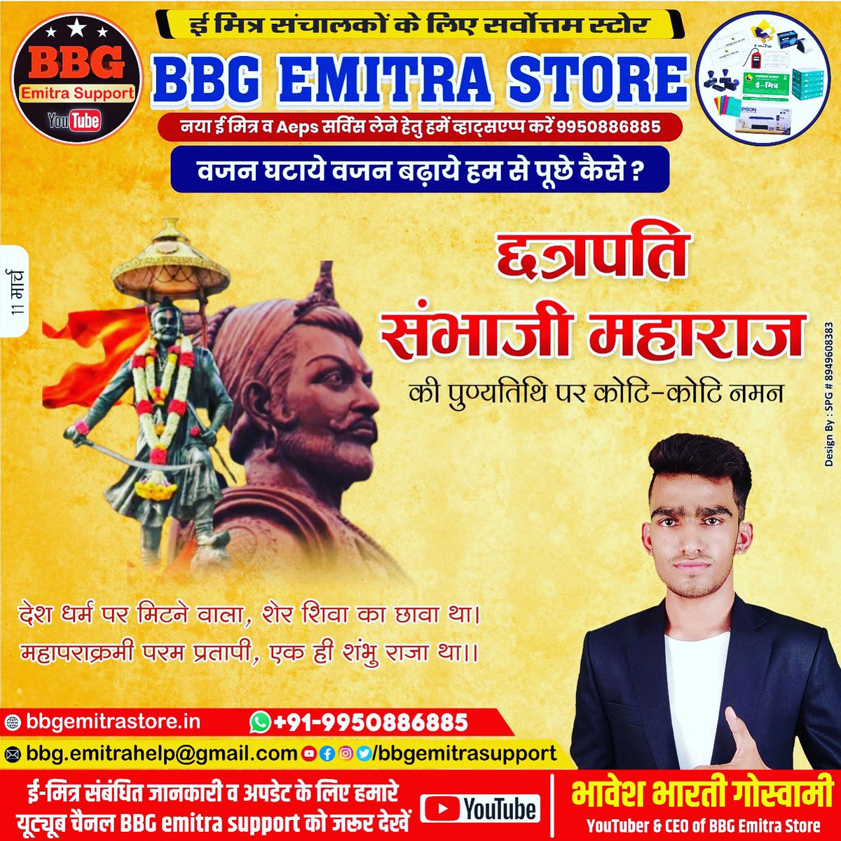 BBG EMITRA SUPPORT (@bbgsupport) on Twitter photo 