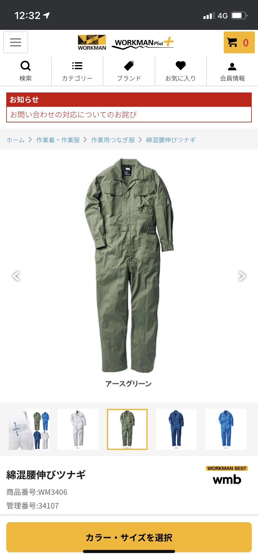 workman ワークマン 迷彩 サバゲー つなぎ ツナギ 3L