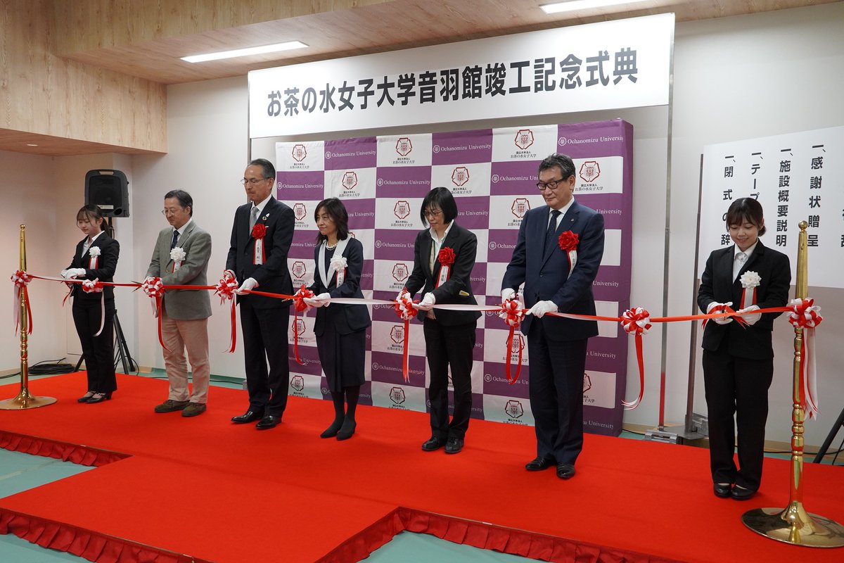 YasukOchaSASAKI's tweet photo. お茶大コミュニティの新たな起点となる学内寮、音羽館の竣工記念式典を執り行いました。 https://t.co/0EQ4DuerH6