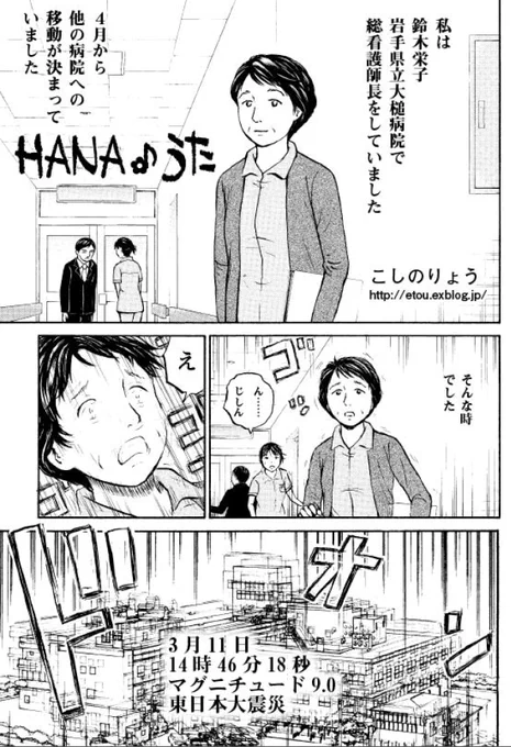 毎年の今日、アップする漫画です。
1/3 