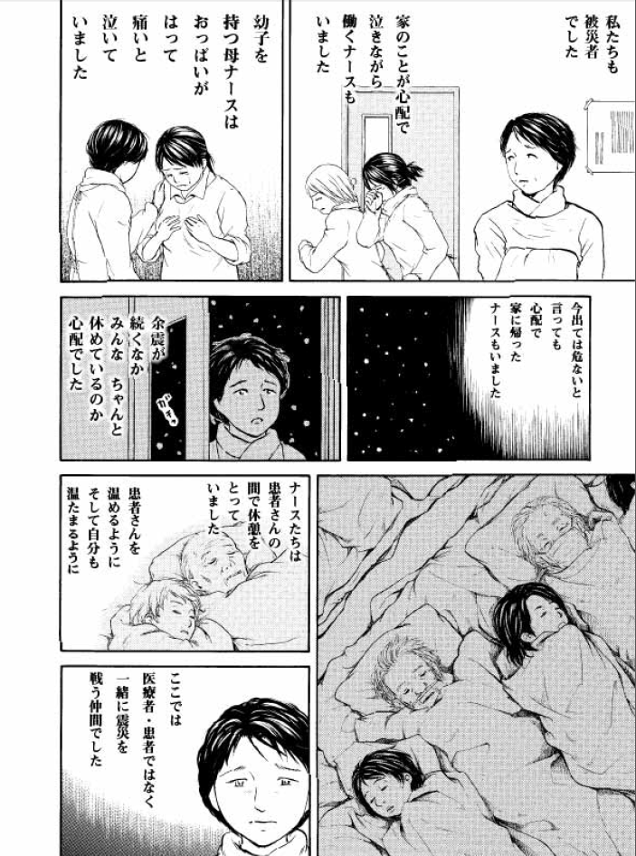 毎年の今日、アップする漫画です。
1/3 