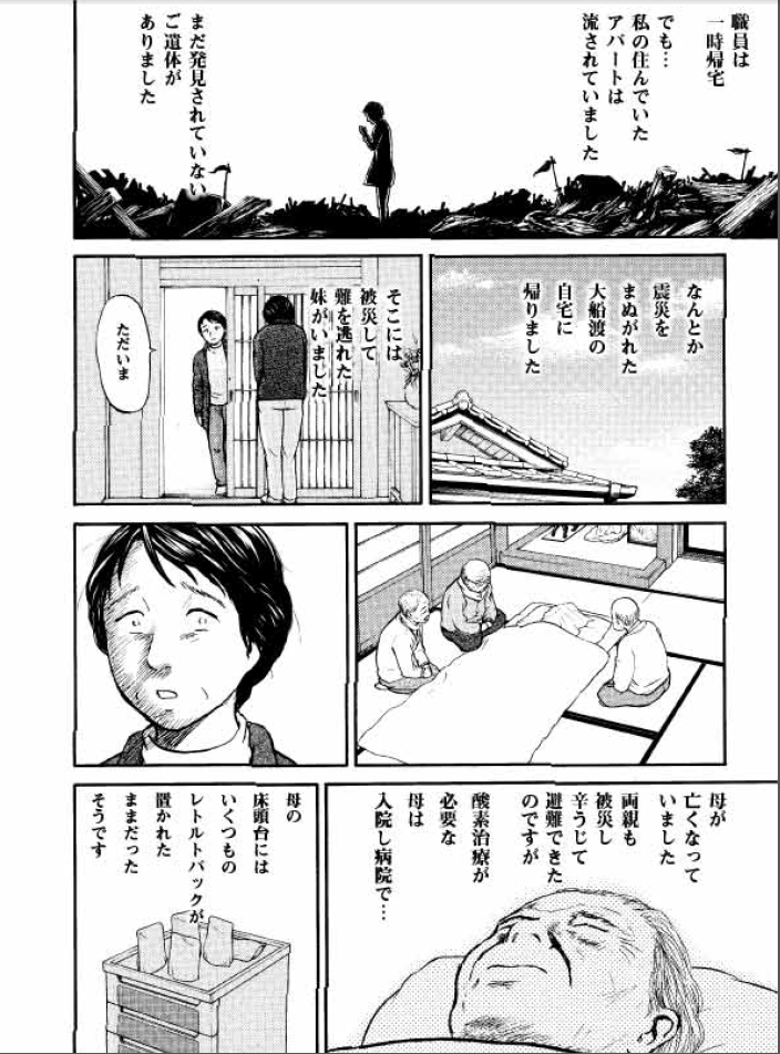 毎年の今日、アップする漫画です。
2/3 