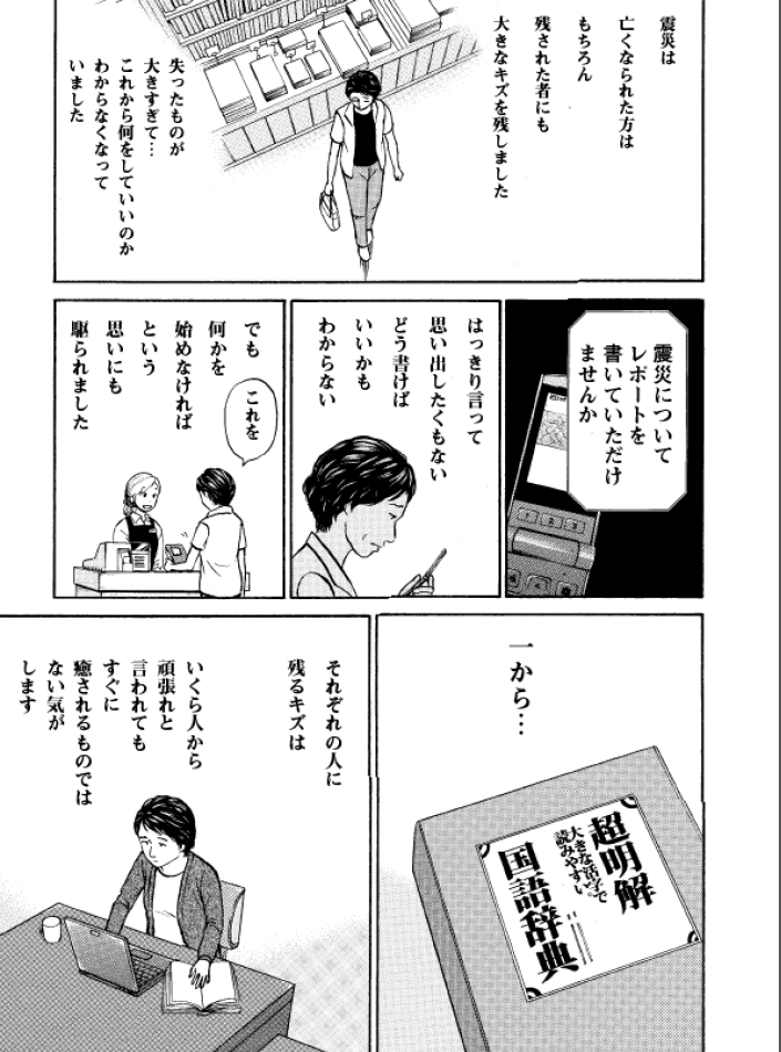 毎年の今日、アップする漫画です。
3/3 