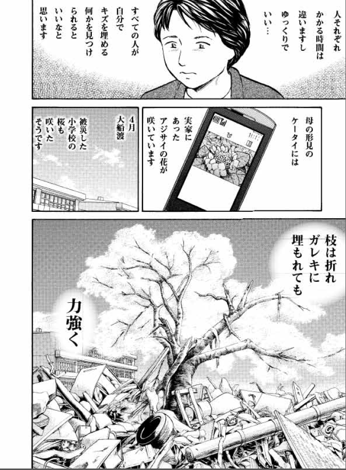 毎年の今日、アップする漫画です。
3/3 