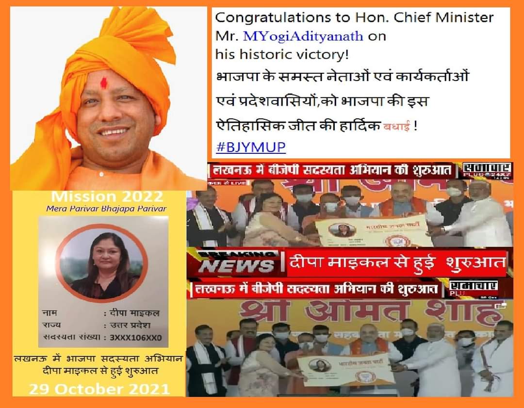 adrianjvmichael's tweet image. Congratulations on the mammoth victory. @myogiadityanath @swatantrabjp