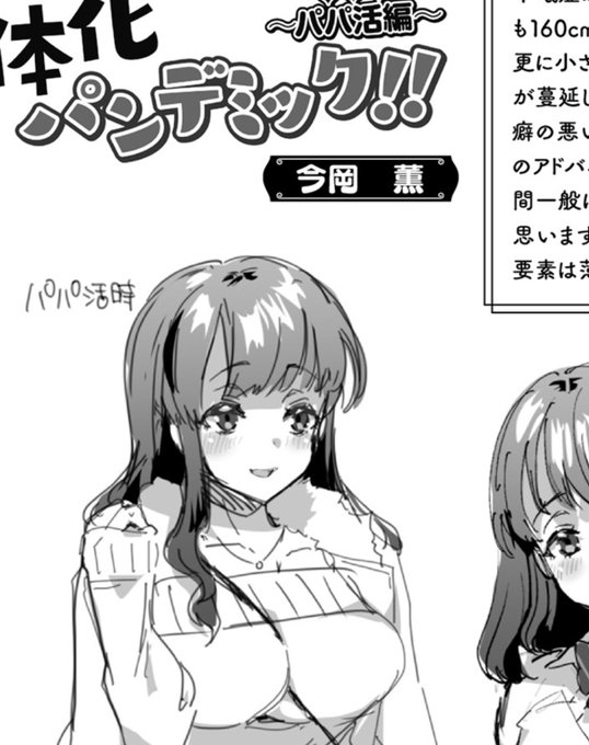 3/11(金)からTSメス堕ちパンデミック!の電子版が配信されました〜!
電子版には限定特典として全作品のキャラ設定+コメントが収録されています!
ぜひぜひよろしくお願いします!

https://t.co/pzdLSbL2ES 