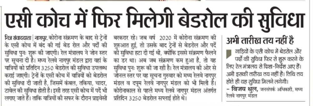 secrail's tweet photo. #SRCR यात्री सुविधाओं में निरंतर वृद्धि
@RailMinIndia https://t.co/IyEmW9KpSB
