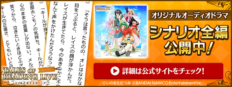 エターニアオーディオドラマ感想 りんぶるのザレイズ気がむいたらね