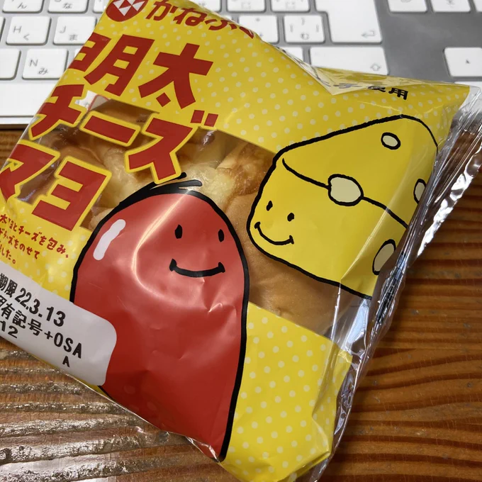 このパン美味しい 