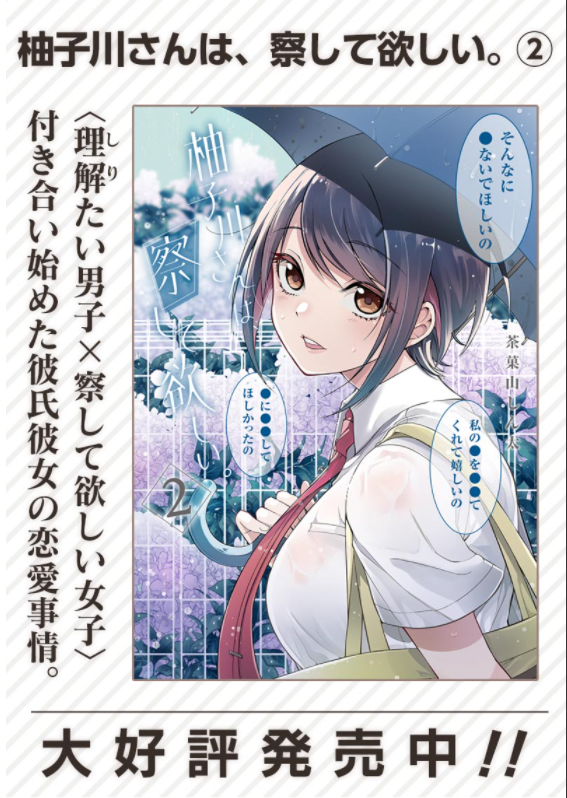 【更新】柚子川さん第23話更新されました!
よくよく考えたら串間の坊主、ハーレムやんけ。の回

続き→https://t.co/4wRlW7My5g 