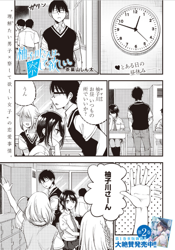 【更新】柚子川さん第23話更新されました!
よくよく考えたら串間の坊主、ハーレムやんけ。の回

続き→https://t.co/4wRlW7My5g 