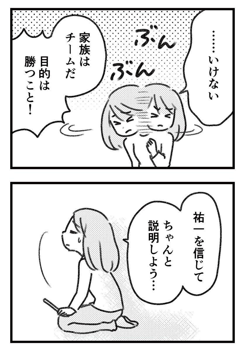 #気がつけば地獄 6ー(4/4) 