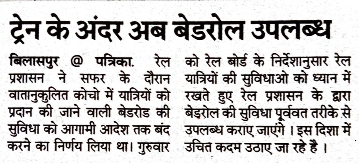 secrail's tweet photo. #SRCR यात्री सुविधाओं में निरंतर वृद्धि
@RailMinIndia https://t.co/IyEmW9KpSB