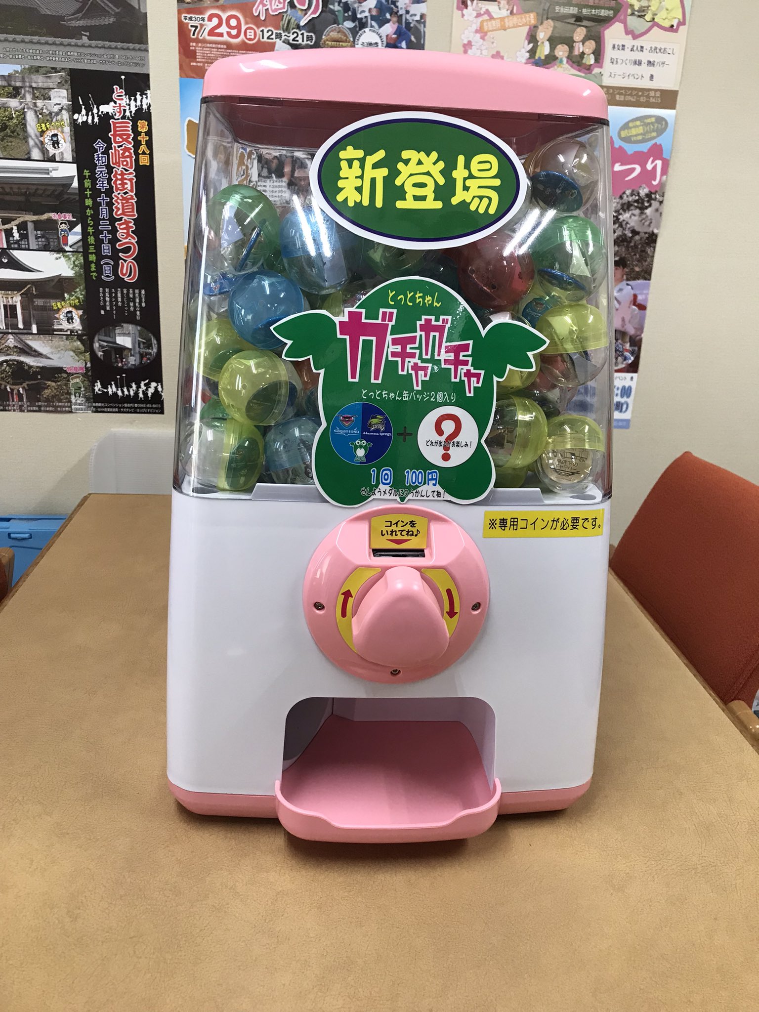 鳥栖観光コンベンション協会 Tosukanko Twitter