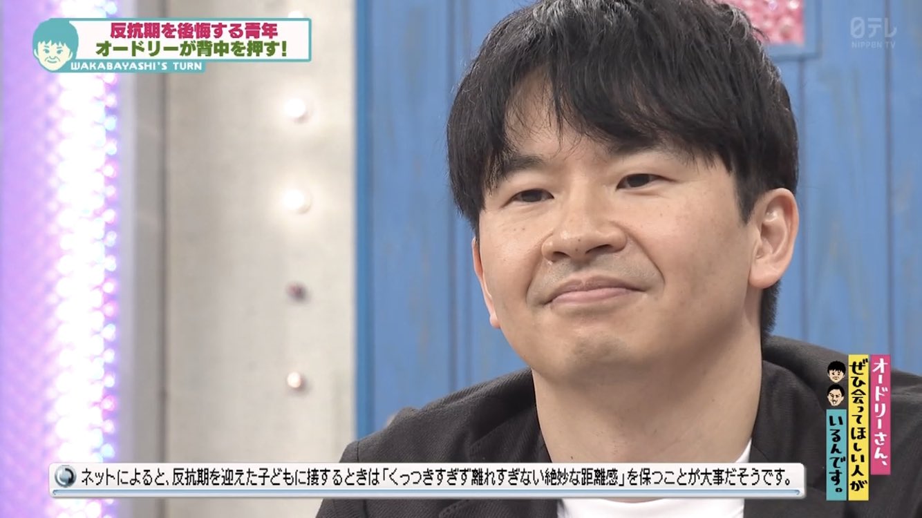 ワカウソマニア かわいいなぁ オードリー オードリー若林 若林正恭 若林 若様 若林かわいい オドぜひ T Co Skqtesurhp Twitter ワカウソマニア かわいいなぁ オードリー オードリー若林 若林正恭 若林 若様 若林かわいい オドぜひ T Co Skqtesurhp Twitter