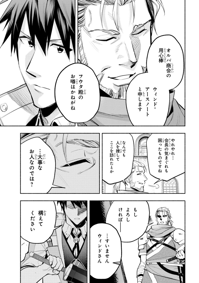 『俺チャン』コミカライズ
最新話更新です!
用心棒・ウィンドとのバトル満載な25ページ⚔️💥続きは⤵︎ ︎から #俺チャン

ComicWalker:https://t.co/mg5Axh23S7
ニコニコ:https://t.co/brRzSQOIB2 