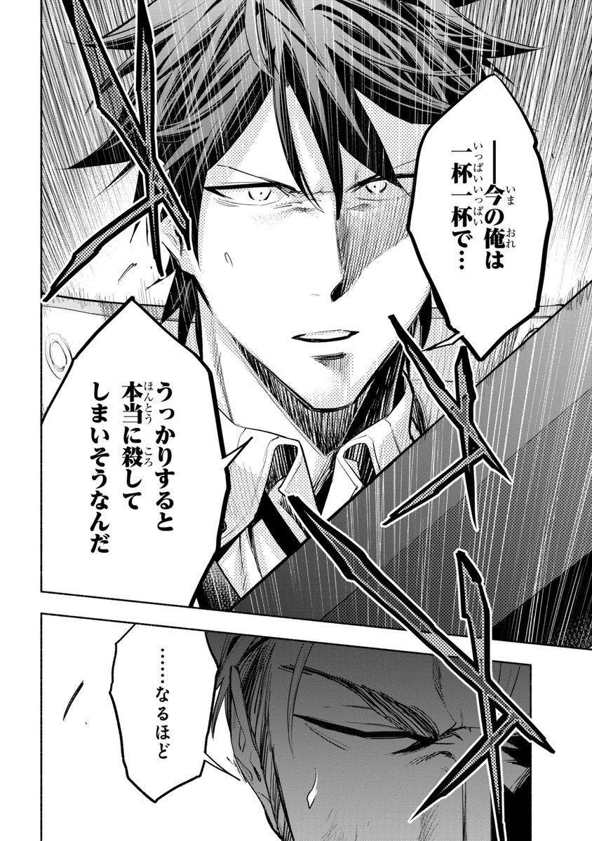 『俺チャン』コミカライズ
最新話更新です!
用心棒・ウィンドとのバトル満載な25ページ⚔️💥続きは⤵︎ ︎から #俺チャン

ComicWalker:https://t.co/mg5Axh23S7
ニコニコ:https://t.co/brRzSQOIB2 