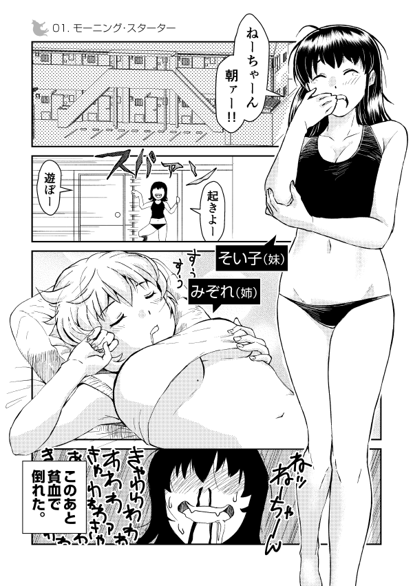 「百合姉妹のおはなし」①-1
#百合 #創作百合 #漫画が読めるハッシュタグ 